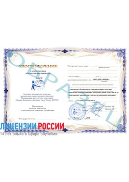 Образец удостоверение  Краснокамск Повышение квалификации реставраторов