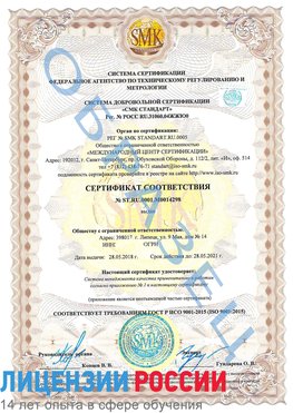 Образец сертификата соответствия Краснокамск Сертификат ISO 9001