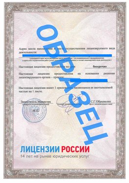 Образец лицензии на реставрацию 3 Краснокамск Лицензия минкультуры на реставрацию	