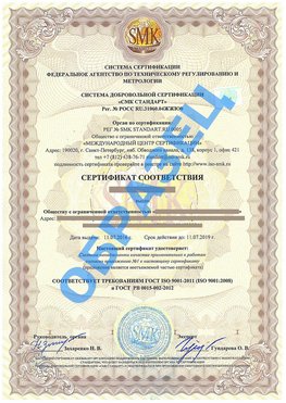 Сертификат соответствия ГОСТ РВ 0015-002 Краснокамск Сертификат ГОСТ РВ 0015-002