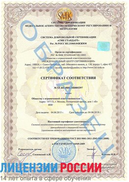 Образец сертификата соответствия Краснокамск Сертификат ISO/TS 16949