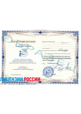 Образец удостоверение НАКС Краснокамск Аттестация сварщиков НАКС